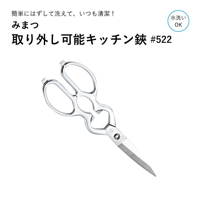 楽天市場】【送料無料】 オールステンレス キッチン鋏 日本製 分解可能鍛造 キッチンハサミ キッチンバサミ 料理ハサミ 料理鋏 料理はさみ  ダイヤウッド ギフト プレゼント 贈り物 敬老の日 当店限定オリジナル : 堺の刃物屋さん こかじ