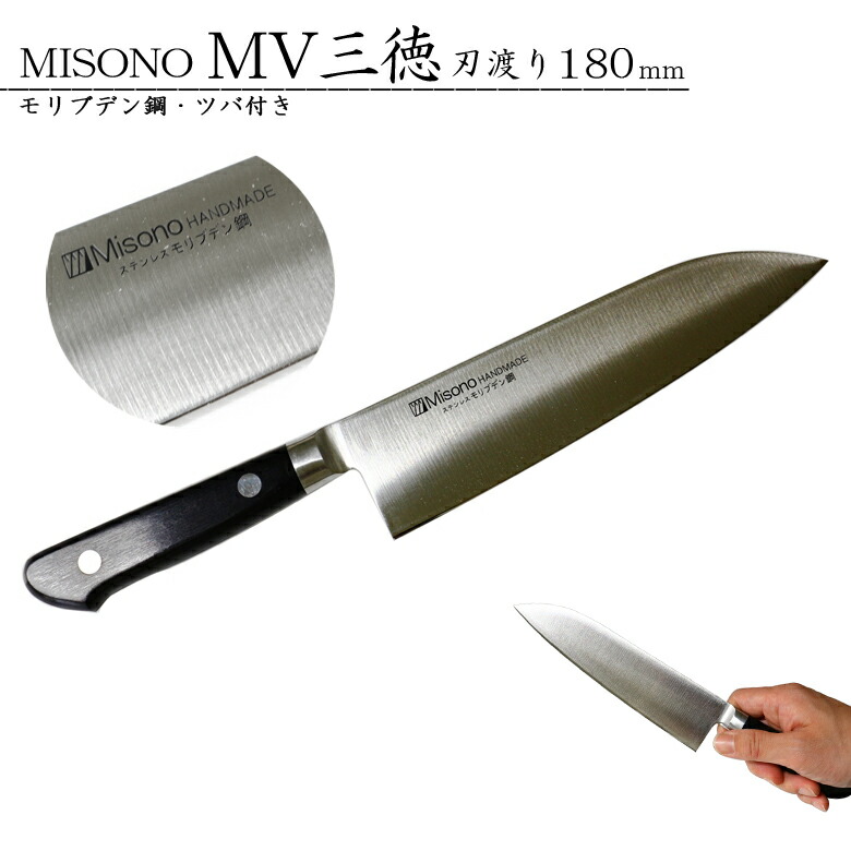 楽天市場】ミソノ440 三徳包丁 No.881 180mm #240118 16クロム