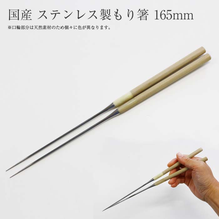 プロ用 ステンレス 盛箸 150mm 水牛柄 楽天市場】ステンマナ箸 (水牛柄) (盛箸) 150mm【ステンレス