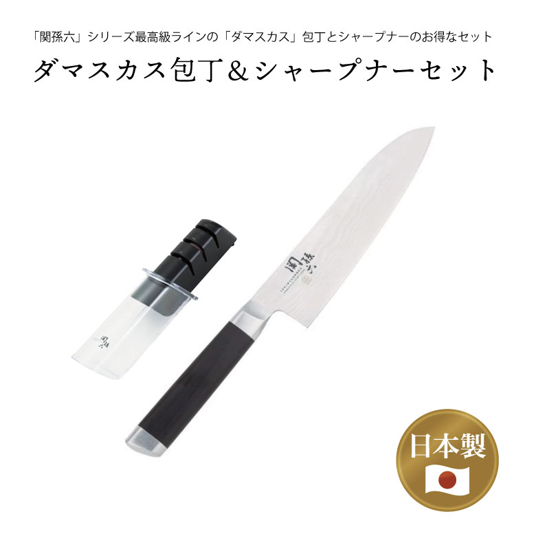 楽天市場】（三徳包丁＆シャープナーセット）貝印 関孫六 ダマスカス