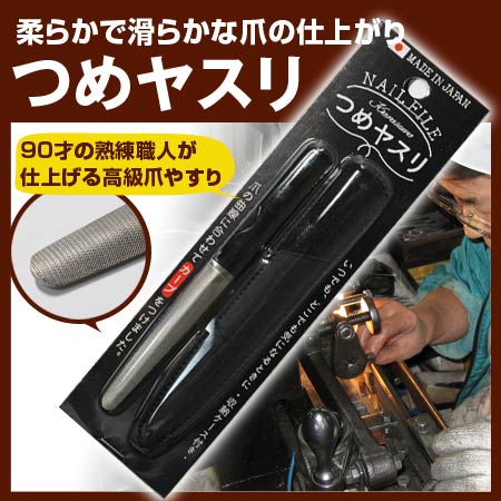 楽天市場】柄沢ヤスリケース付き甲丸型爪ヤスリ 黒 塩ビ赤 BP : 堺の