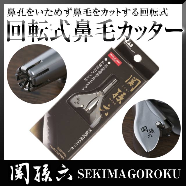 楽天市場】【日本製】 【関孫六】 ツメキリ type101L HC1801 貝印 爪きり 爪切り つめ切り ネイル 関の孫六 【メール便送料無料】 :  堺の刃物屋さん こかじ