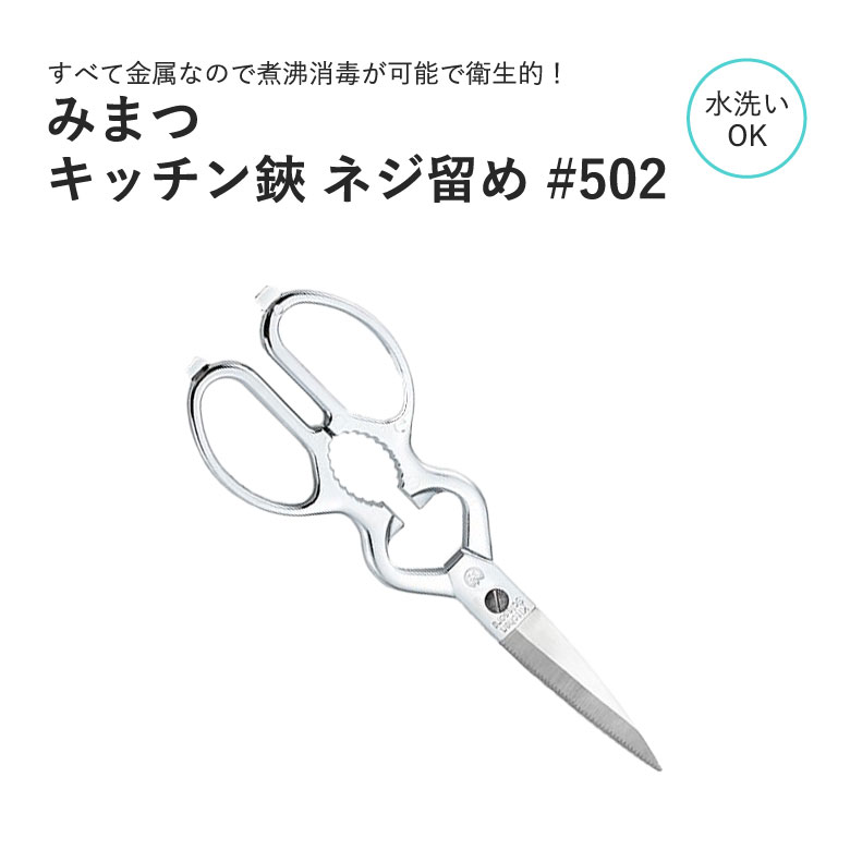 楽天市場】【送料無料】 オールステンレス キッチン鋏 日本製 分解可能鍛造 キッチンハサミ キッチンバサミ 料理ハサミ 料理鋏 料理はさみ  ダイヤウッド ギフト プレゼント 贈り物 敬老の日 当店限定オリジナル : 堺の刃物屋さん こかじ