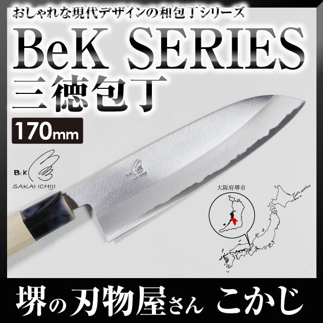 堺打刃物 かわいい切れもの をコンセプトにした おしゃれな現代デザインの和包丁シリーズ 三徳包丁 日本産 日本鋼 Bek 調理 製菓道具 万能包丁 文化 Japan 170mm 両刃 文化包丁 三徳 万能 馬場刃物 ベック べっく 国産 日本産 Made In Japan Sakai 堺の 堺打刃物 かわいい切れもの をコンセプトにした おしゃれな現代デザインの和包丁シリーズ 三徳包丁 日本産 日本鋼 Bek 調理 製菓道具 万能包丁 文化 Japan 170mm 両刃 文化包丁 三徳 万能 馬場刃物 ベック べっく 国産 日本産 Made In Japan Sakai 堺の