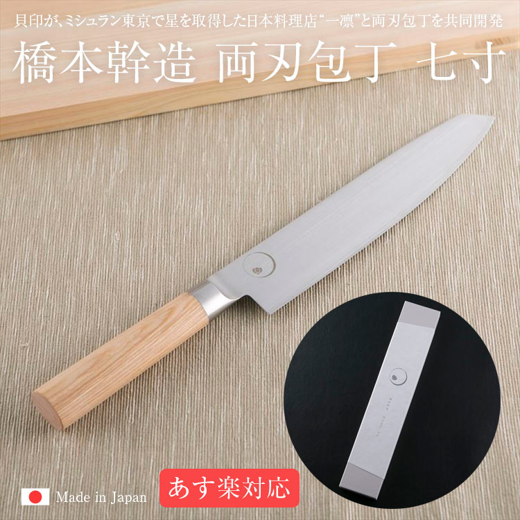 橋本幹造 両刃ごはん炊き 七寸 ミシュラン 日本製 国産 使い分かりやすい 差し上げ物 差し上げ物 AB5510 貝印 ごはん炊き ごはん炊き 九寸五分 国産 Made インチ Japan 日本一皿分の料理 大衆食堂 一凛 ステンレス鋼 全能ごはん炊き 和ごはん炊き 洋ごはん炊き 日本製