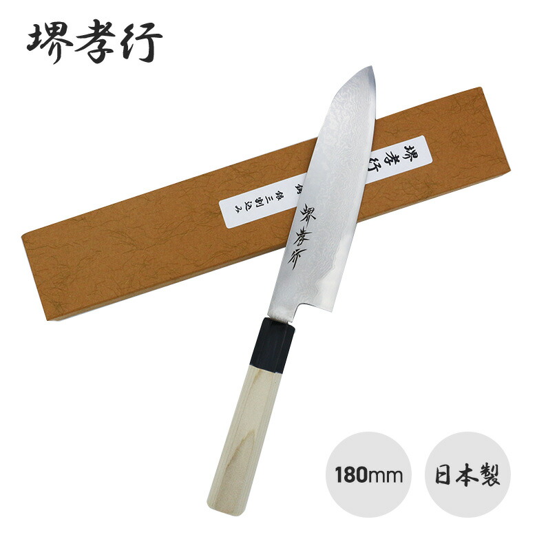 楽天市場】包丁 三徳包丁 日本製 万能包丁 高級 堺刀司 文化包丁 鋼 堺