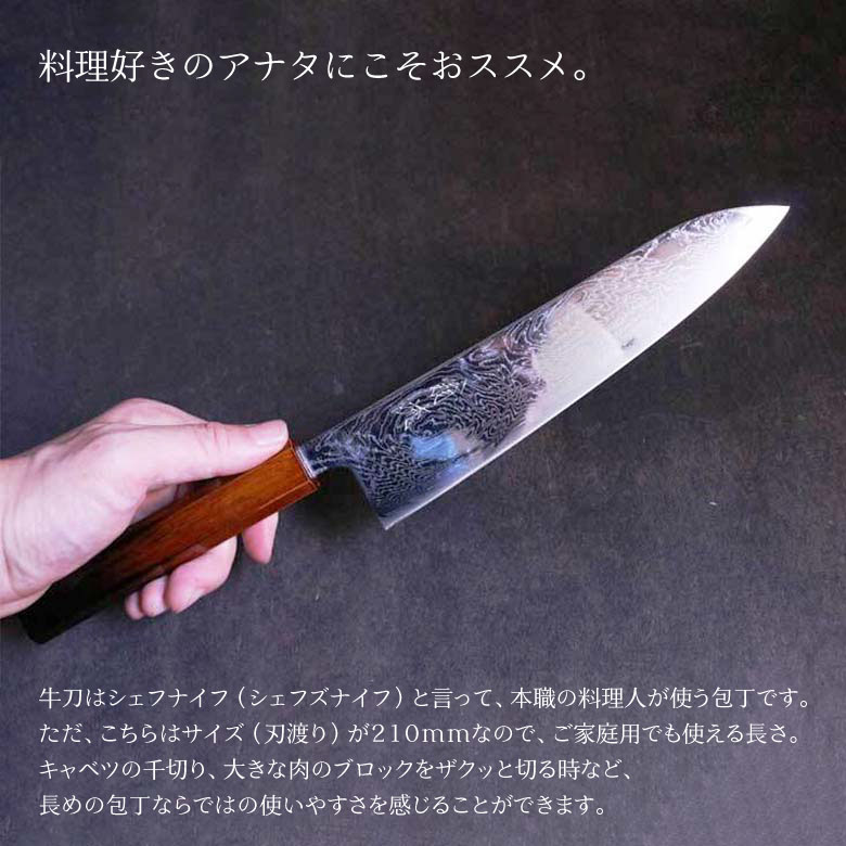 高品質】 包丁 家庭用 ダマスカス ミルフィーユ包丁 210mm 翁流 牛刀 渦波 漆茶濃淡柄 #2350563包丁 肉 魚 お肉 釣り ほうちょう  日本製 国産 プレゼント ギフト キッチンツール こだわり かっこいい 職人 プロ 使いやすい fucoa.cl