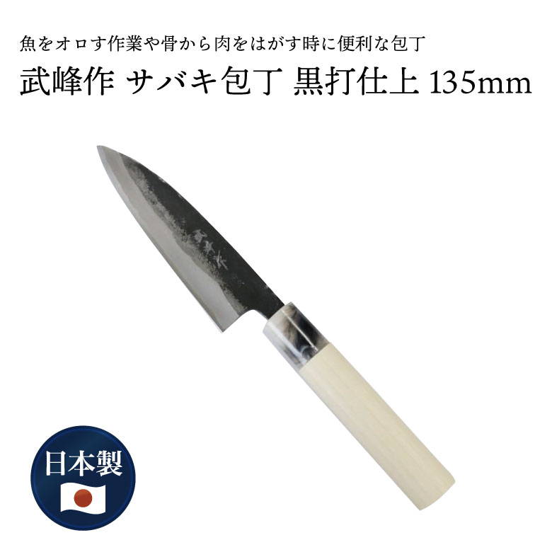 楽天市場】マサヒロ#13424 正広作 ローズ ガラスキ包丁 180mm JAN