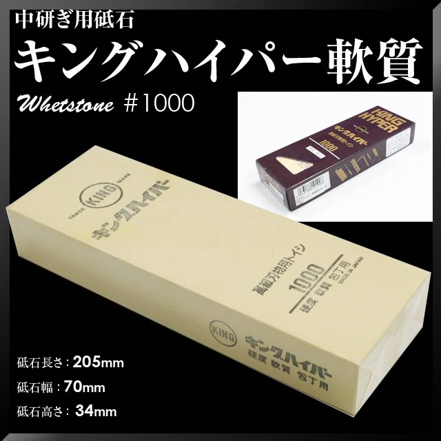 日本メーカー新品 松永トイシ キング ダイヤモンドトイシ レジンタイプ #1000 中仕上用 fucoa.cl