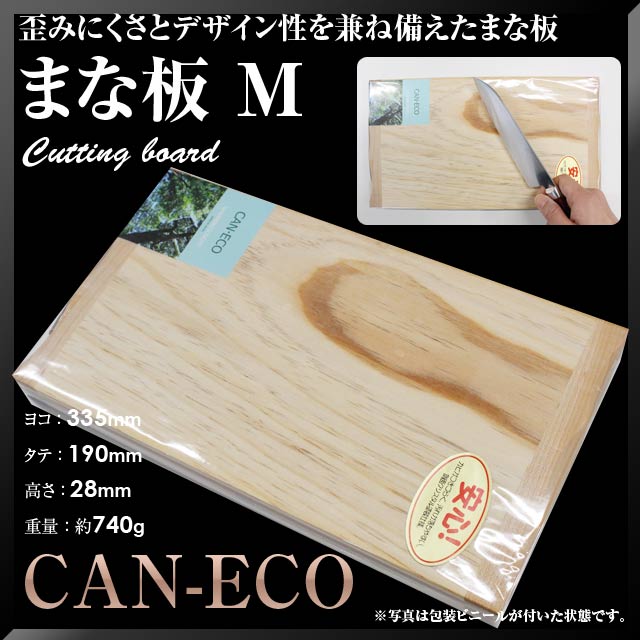 まな板 さざなみ 積層印字機 M大きさ 335mm×190mm×28粍 #302665 まないた国産 MADE IN JAPAN