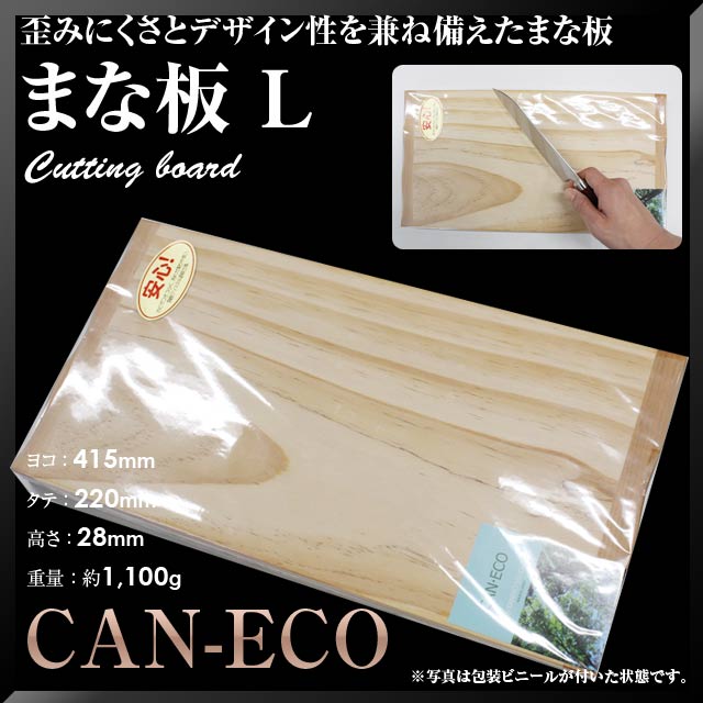 まな板 さざなみ 積層印字機 L大きさ 大きさ:415mm×220mm×28粍 #302666 まないた国産 MADE IN JAPAN