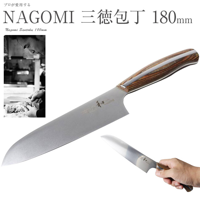 和 NAGOMI パーラーナイフ 楽天市場】和 NAGOMI パーラー包丁 プレゼント 名入れ 結婚祝い