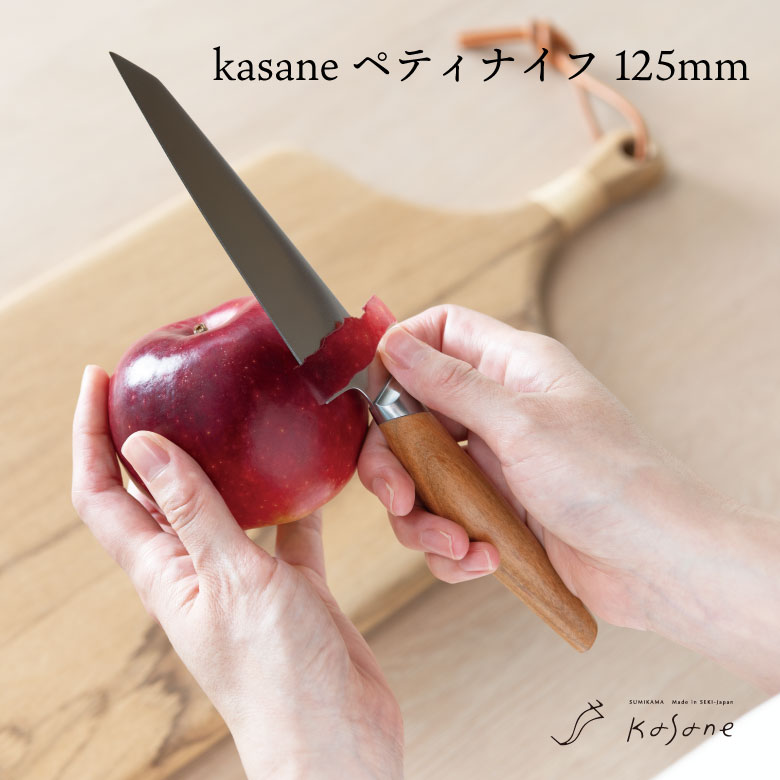 [スミカマ] kasane ペティナイフ 刃渡り125粍 SCS125U JAN:4950586030082 勝手もと まかない方 一皿分の料理 SUMIKAMA 差し上げ物 差し上げ物 ペテ 一人暮らし 分かりやすい 今めかしい 成人女性 日本製 国産