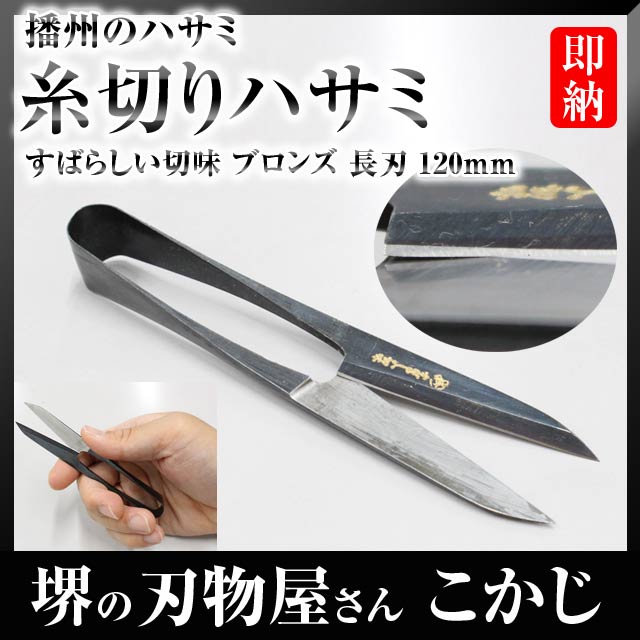 5％OFF マルシュー #3611 すばらしい切味 布切り 260mm fucoa.cl