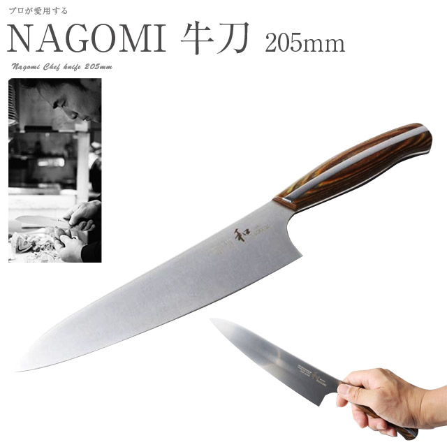 楽天市場】和 NAGOMI ペティナイフ 刃渡り 155mm 440A包丁 プレゼント 