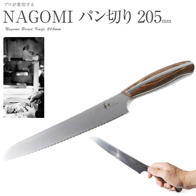 【楽天市場】和 NAGOMI ペティナイフ 刃渡り 155mm 440A包丁 