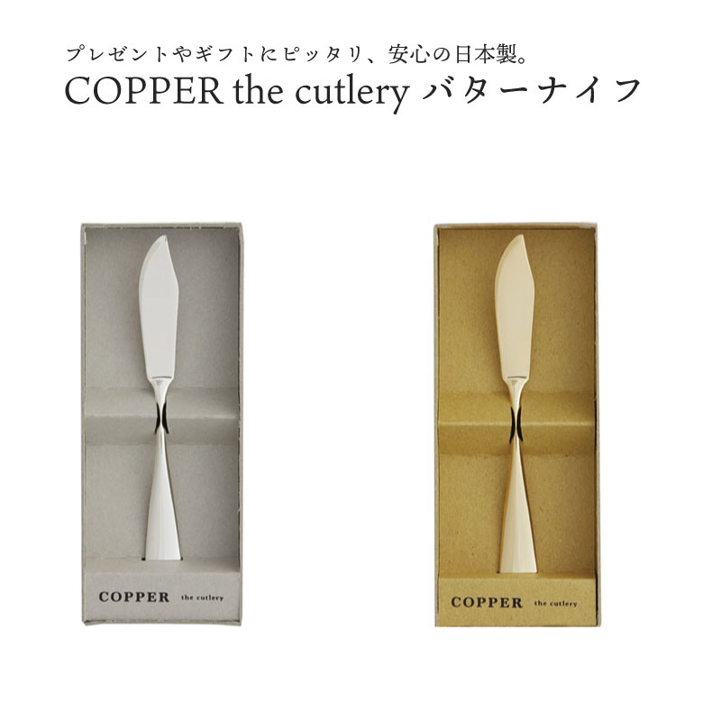 楽天市場】COPPER the cutlery アイスクリームスプーン 2本 バター