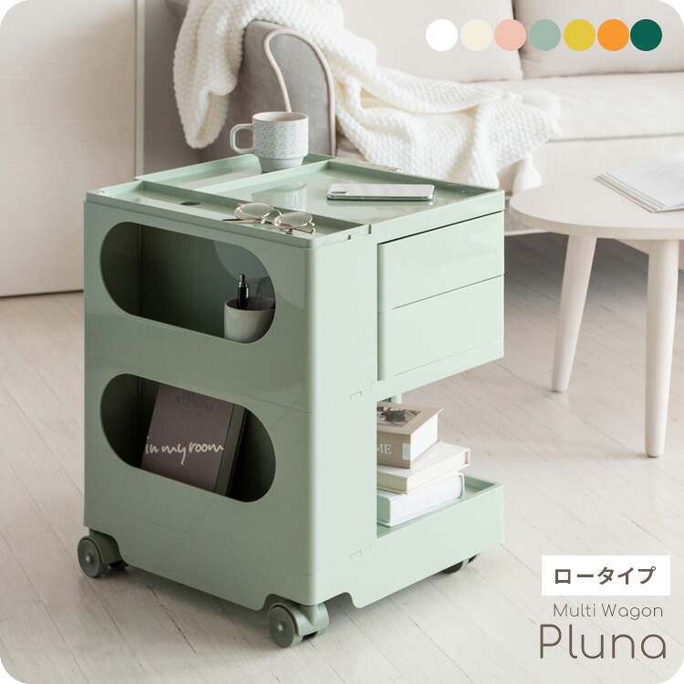 多段ワゴン ロータイプ マルチワゴン Pluna（プルーナ） WG-H003 キャスター スリム ナチュラル 回転式 マルチワゴン サイドワゴン デスクワゴン リビングワゴン ダイニングワゴン 収納 おしゃれ シンプル 北欧 宮武製作所 キャスター 収納
