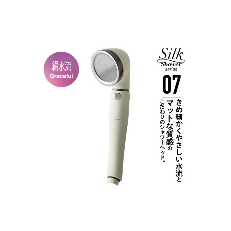 【メーカー公認 正規販売店】 アラミック シャワーヘッド シルクシャワーシリーズ 絹水流 SSS-07 ベージュ 節水 シャワー 節水率最大70％ 増圧 止水 水量調節 高級感 肌当たり 節約 水道代 ガス代 お風呂 浴室 プレゼント 新築 引っ越し 一人暮らし