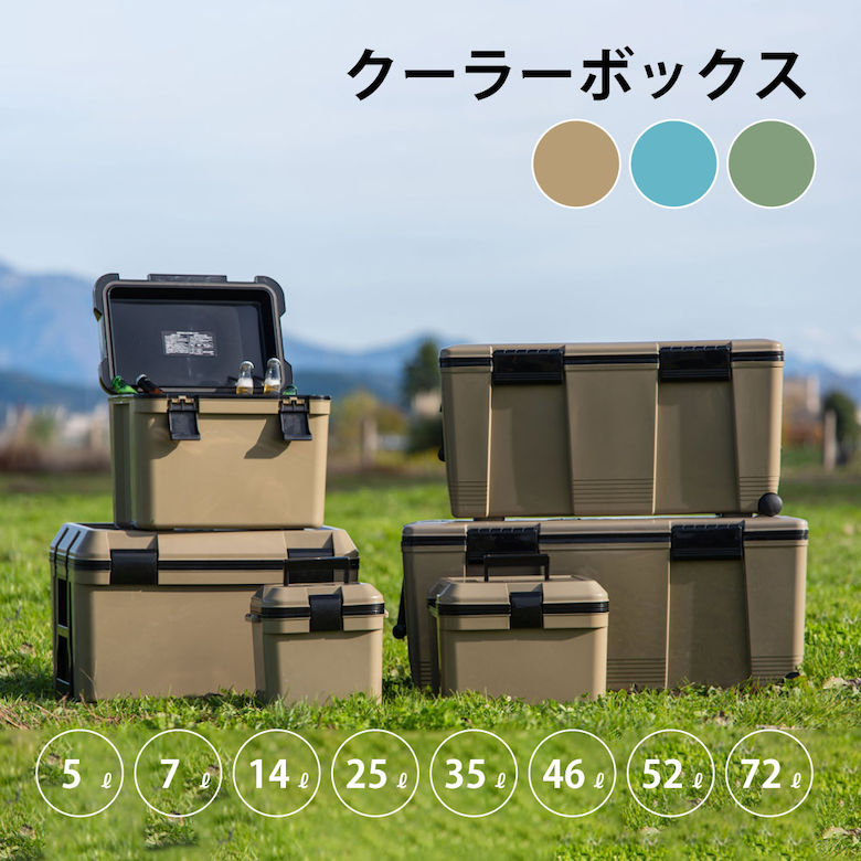 空調設備ボックス席 アイセル [電気容量 5L 7L 14L 25L7 35L 46L 52L 72] [色合い 砂子ベージュ |制限事項色合い緑であること 青碧] 保冷 パウダーコンパクト 大電気容量 保護すること 缶清涼飲料水 缶麦酒 ペットボトル アウトドア 難民キャンプ 余暇 丸焼き BBQ 海水浴 川