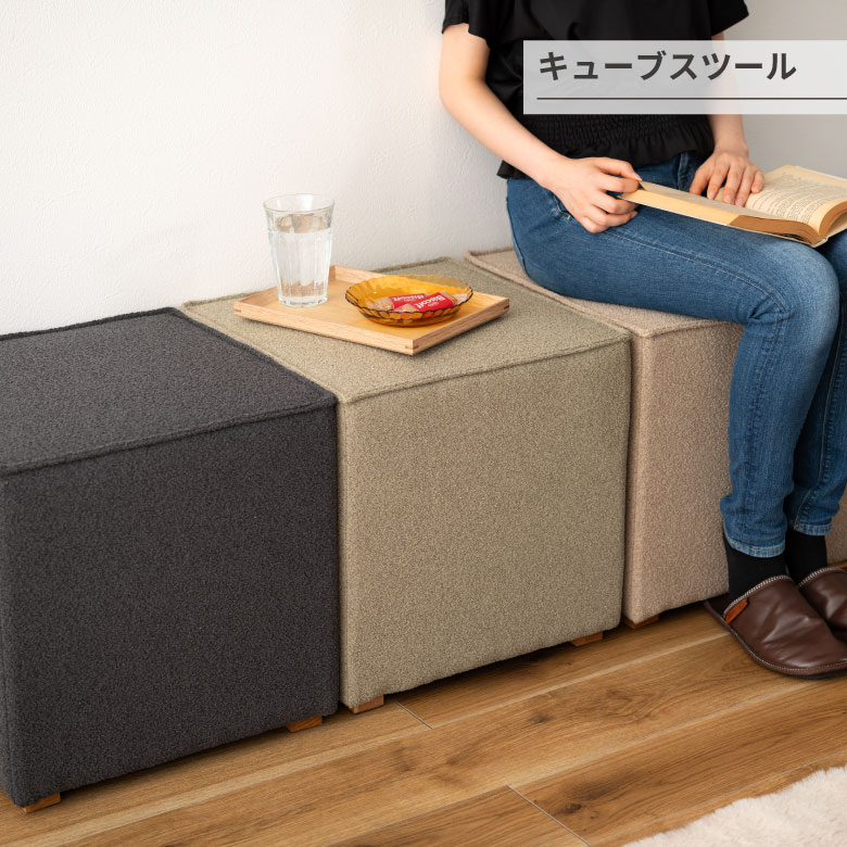 キューブスツール スツール キューブスツール 四角 キューブ シンプル ニュアンスカラー オットマン モダン おしゃれ 高さ41cm　幅40cm　木　天然木　チャコールグレー　グレー｜堺の刃物屋さん　こかじ