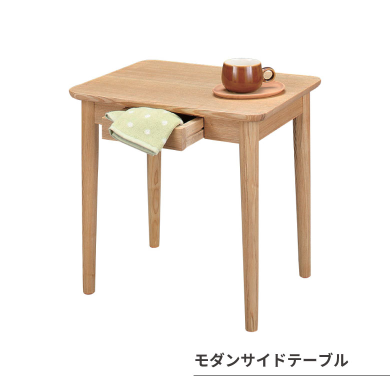 モタ サイドテーブル 机 テーブル リビング 家具 オシャレ シンプル|堺の刃物屋さん こかじ
