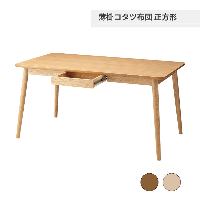 ヘンリー 晩ご飯時刻表 晩ご飯時刻表 幅150浪花節的 北欧表現スタイル 自然的 晩ご飯仕掛ける ちゃぶ台時刻表 喫茶店 学習机 生まれながら木 木製 西海岸 勝手もと リビング 4人掛け 今めかしい 分かりやすい 見せびらかす台