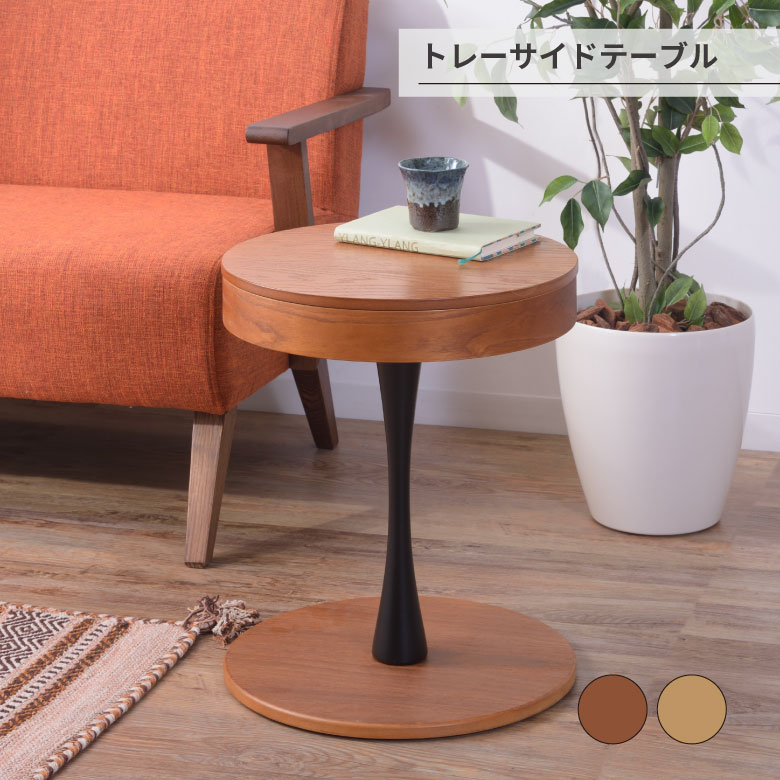 トレー サイドテーブル 机 テーブル リビング 家具 オシャレ シンプル|堺の刃物屋さん こかじ