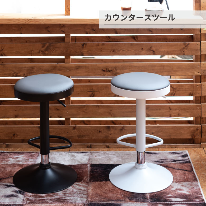 カウンタースツール 椅子 オシャレ シンプル 家具 北欧