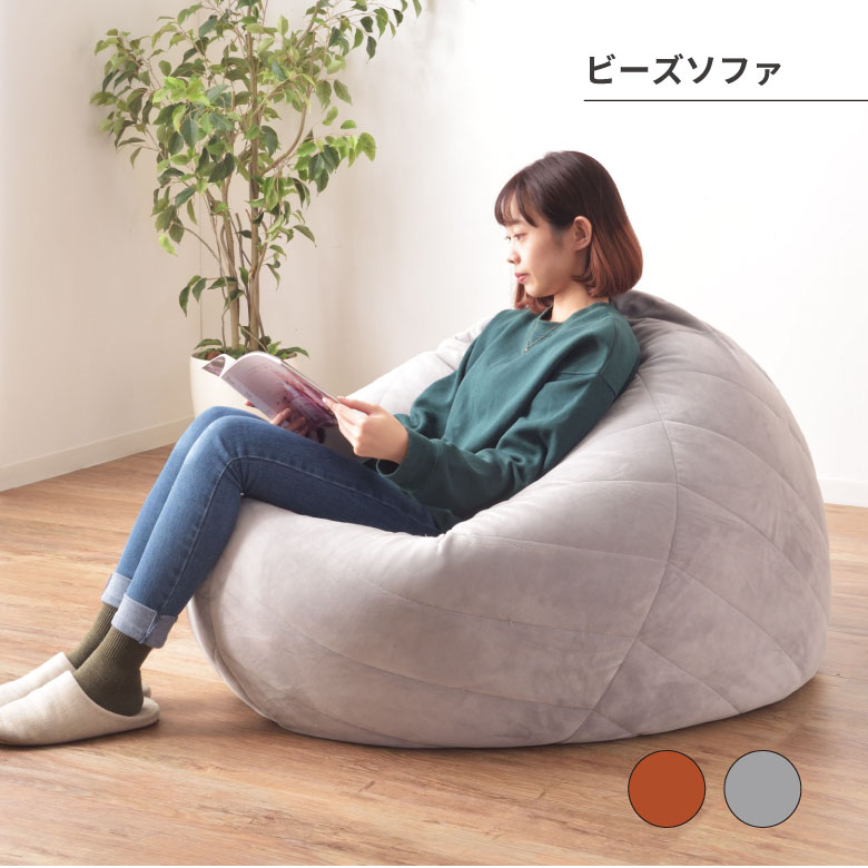 ビーズクッション ビースクッション クッション ビーズ マイクロビーズ 取っ手付き 座椅子 ソファ 簡易ベッド フィット感 座る 寝る かわいい 1人暮らし リビング 大きい カラフル オレンジ グレー