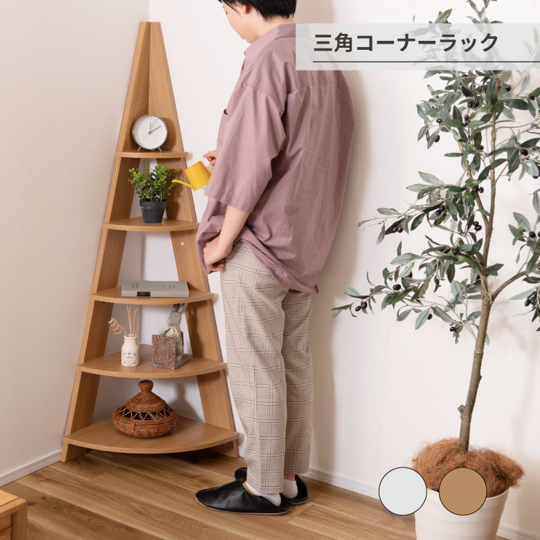 コーナーラック Amazon｜コーナーシェルフユニット 両面オークコーナーラックを
