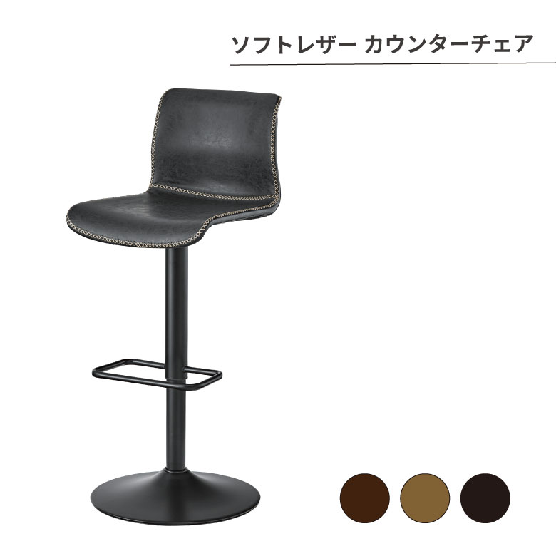 ホンブルグ帽なめし革 カウンタ女性議長 居敷き 木製 オシャレ 分かりやすい 調度品 御部屋 うつり変わり