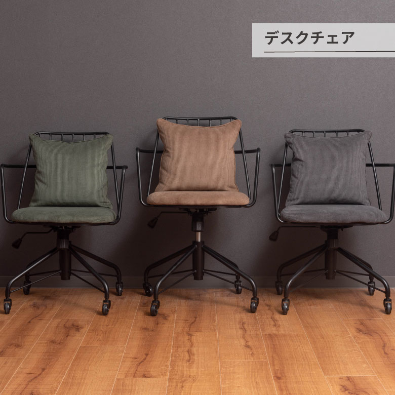 デスクチェア 椅子 木製 オシャレ シンプル 家具 部屋 模様替え