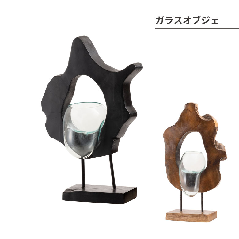 ガラスオブジェ ガラスオブジェ オブジェ ガラス 置物 天然木 インテリア アート 鉢 プランター テラリウム アクアリウム 花瓶 おしゃれ 雑貨