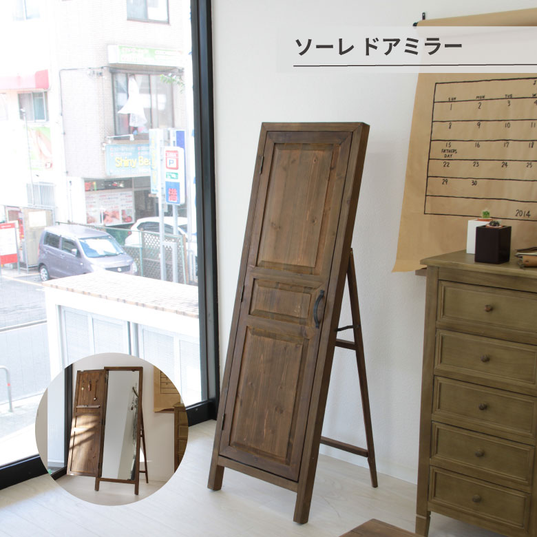 ソーレ ドアミラー スタンドミラー 鏡｜堺の刃物屋さん　こかじ 18,907円