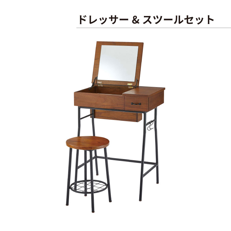 東谷 GT-312BR 用だんす\u0026腰かけ仕かける 赤銅色 速見表 足が入る かざり付ける台 かざり付ける オシャレ 分かりやすい 一人暮らし 引き越す 今めかしい アジア 学習机 腰かけ 鏡鑑 飛散押しとどめる