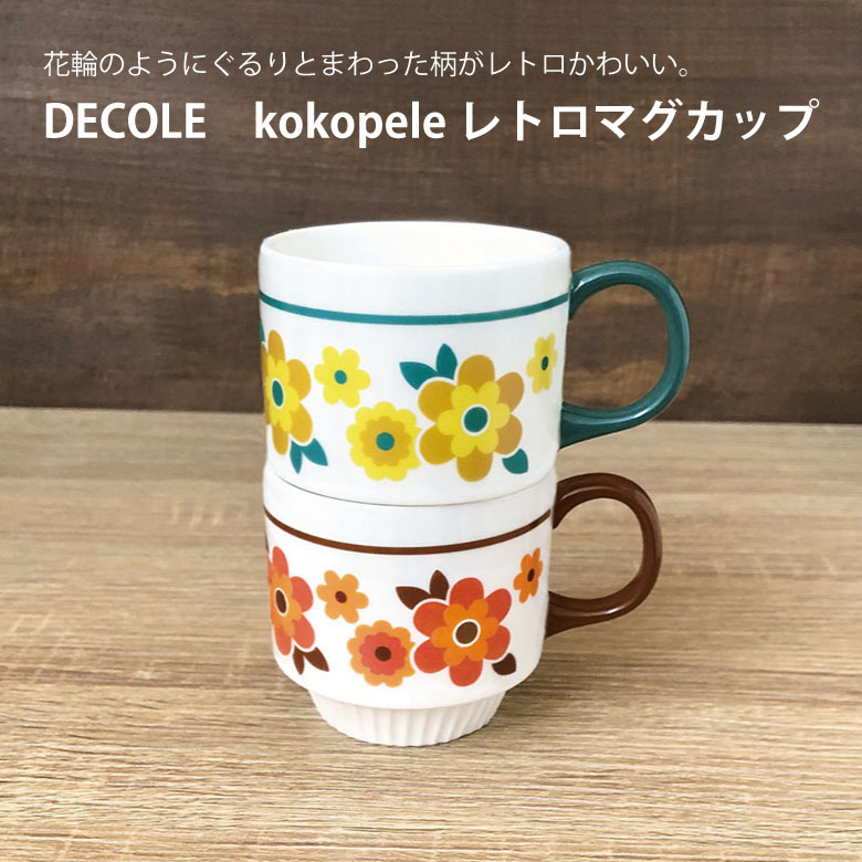 koko_mug.jpg