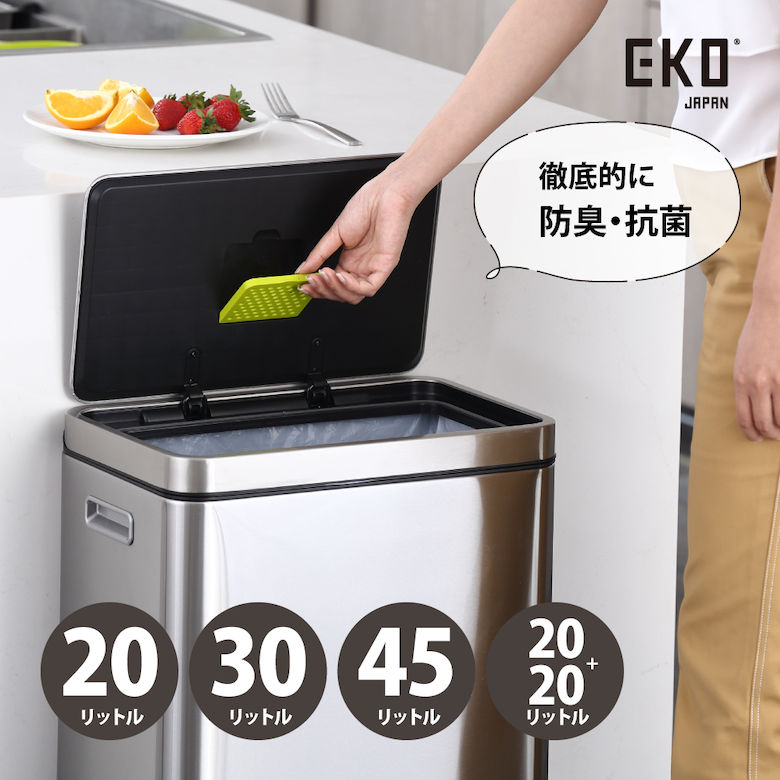 紙くずかご 紙くずかご 45リッター 今めかしい EKO エックスキューブステップビン しろがね色 ［20L 30L 45L 20L+20L］ 紙くずかご 砂ぼこりボックス席 ペダル式 口当たり手抜かり押しとどめる 防臭 カテゴリー化 勝手もと 勝手もと 新居 引き移る 室内装飾 オシャレ 分かりやすい 御前上等感 掛け目感 ステンレス鋼