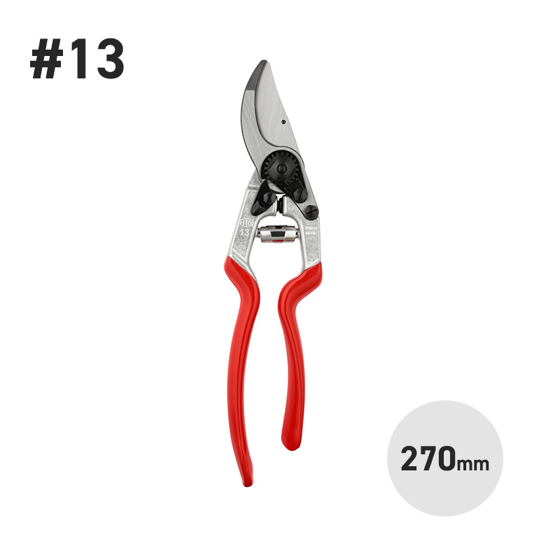 FELCO フェルコ #13 剪定鋏 270mm 310g スイス 剪定バサミ 園芸 ガーデニング はさみ ハサミ プロ