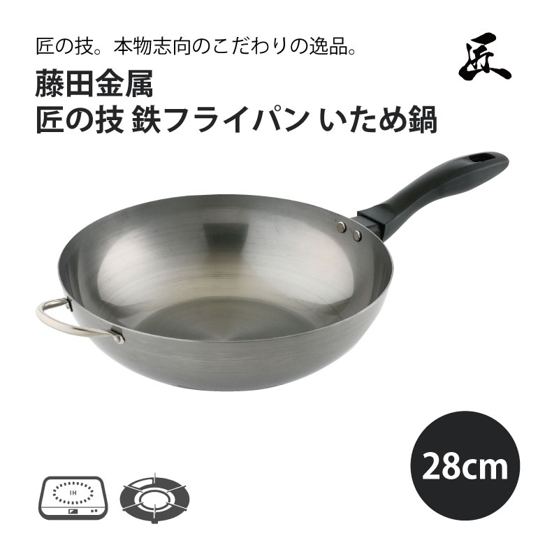 楽天市場】【エントリーでP10倍】 藤田金属 油ならし不要
