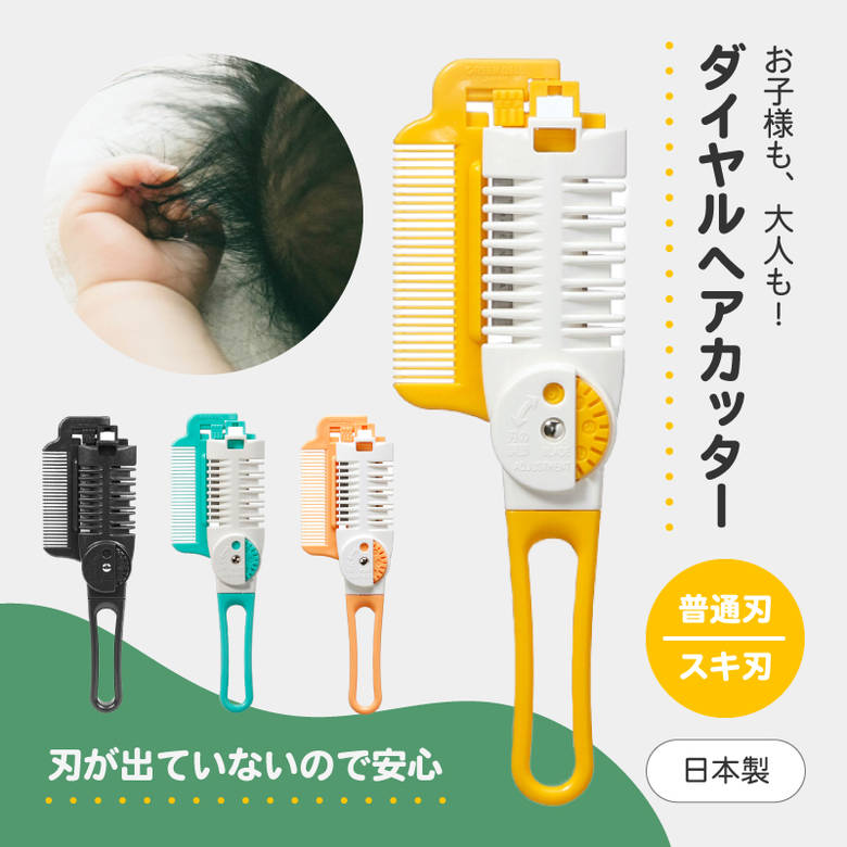 楽天市場】[エントリーでP+5倍] 【くしの要領で簡単に切れる】刃が出て