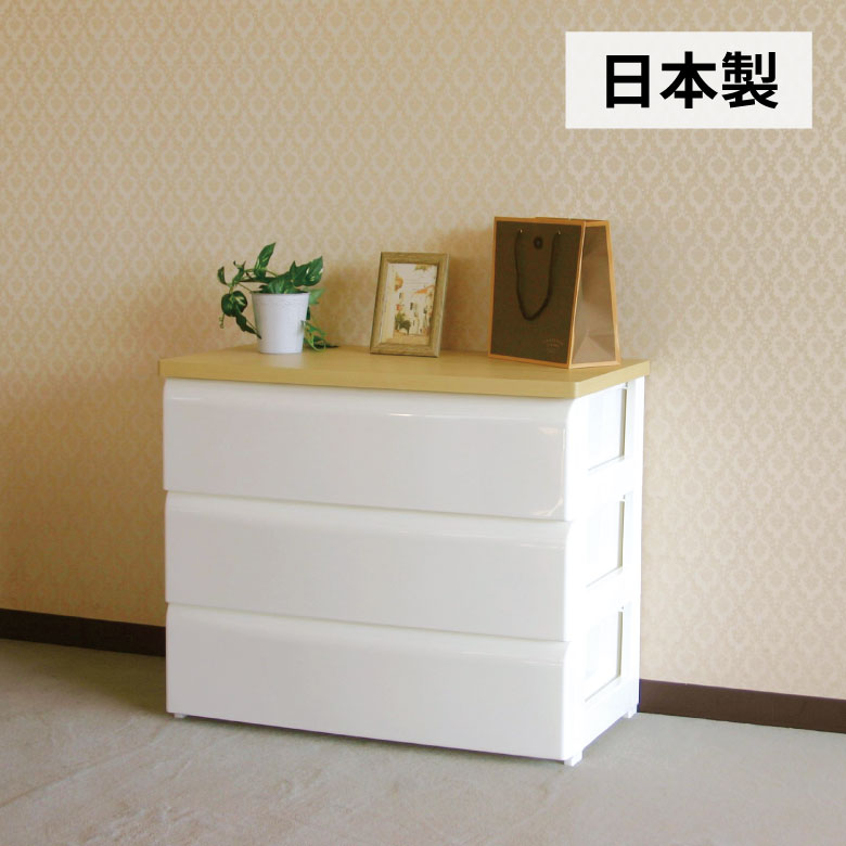 TW-チェスト743 ホワイト 収納 棚 リビング クローゼット 服 シンプル|堺の刃物屋さん こかじ