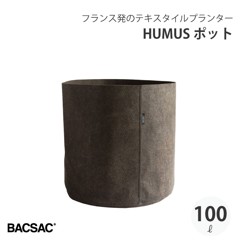 トレーニング用の-BACSAC アウトドア ポット 100L プランター バックサ