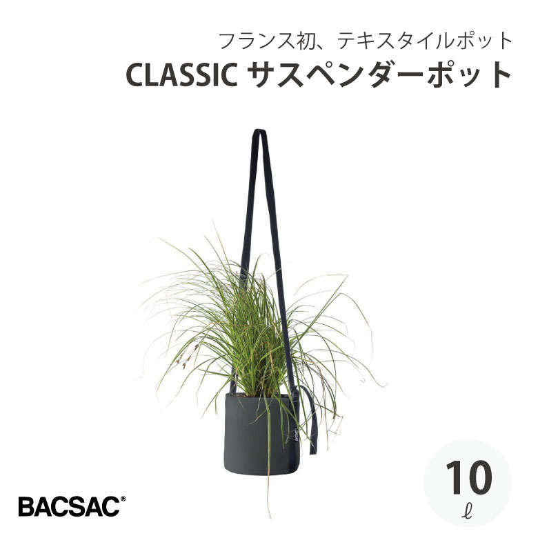 楽天市場】BACSAC CLASSIC バックスクエア4 125L プランター バック