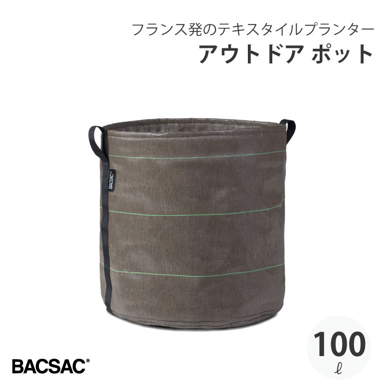 楽天市場】BACSAC CLASSIC バックスクエア4 125L プランター バック