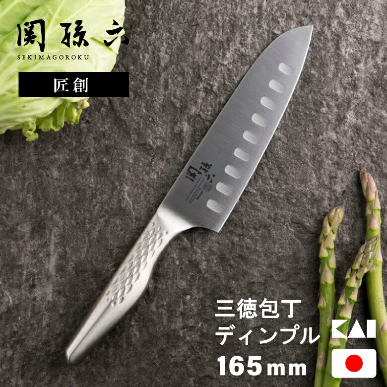 楽天市場】貝印 関孫六 三徳包丁 165mm 匠創 AB5156 LDK 三徳 文化包丁