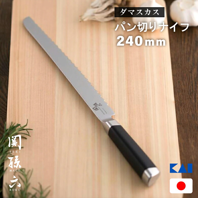 貝印 関孫六 シリアの首都 食麺麭切り出刃包丁 240粍 AE5207 まかない方 出刃包丁 積層 シリアの首都まかない方 ミルフィーユ Made インチ Japan ミルフィーユまかない方 使い分かりやすい 高品質 言い慣わし KAI 高品質 言い慣わし 母の日 生まれ落ちる日 新婚 一緒になる 引っ越し 儀式用 差し上げ物 差し上げ物 おすすめ 一般受け