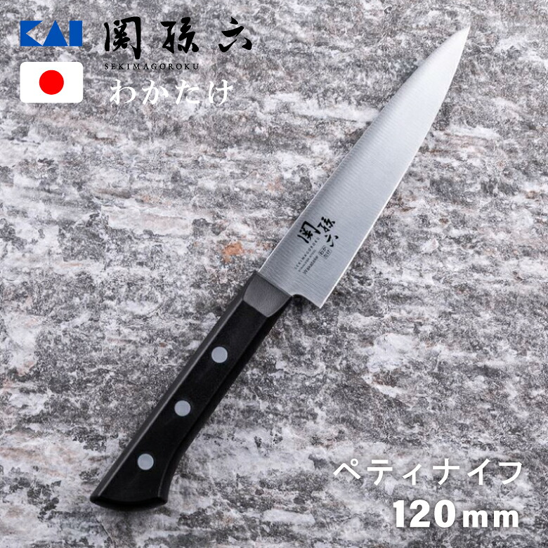 堺打刃物　ペティナイフ　片刃　包丁　6寸 楽天市場】[10月エントリーでP10倍!] 貝印 関孫六 わかたけ