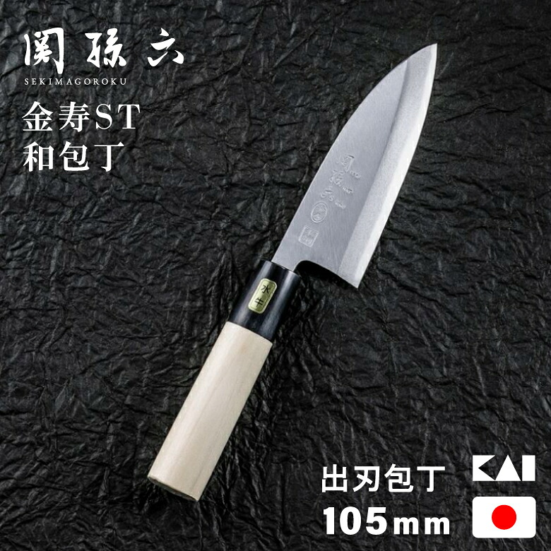 楽天市場】貝印 関孫六 000AK1102 金寿ST 出刃包丁 165mm JAN