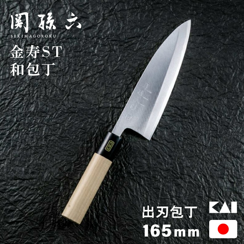 出刃包丁 165mm 播州住鬼吉作　業務用 出刃包丁 165mm 播州住鬼吉作 業務用